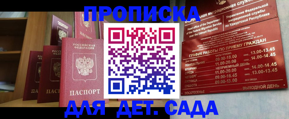 временная регистрация законно в Волхове