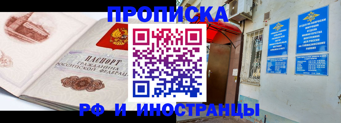 прописка законно в Волхове